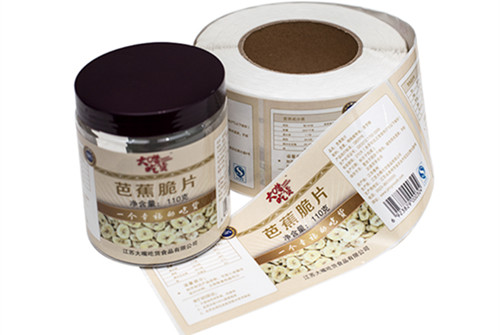 食品標簽定制-堅果塑料瓶不干膠