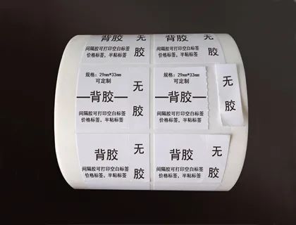 不一樣的不干膠標(biāo)簽—間隔膠標(biāo)簽