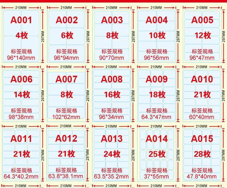 VISIO實踐應用-不干膠標簽設計打印