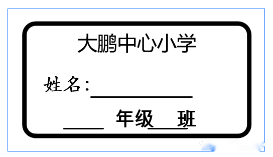 VISIO實踐應用-不干膠標簽設計打印