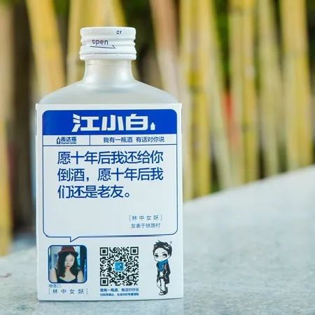 江小白“簡(jiǎn)單標(biāo)簽”里的萬(wàn)千世界，你了解嗎？