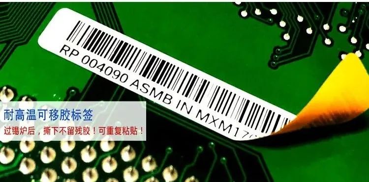 耐高溫標簽,顧名思義就是能夠抗高溫的標簽