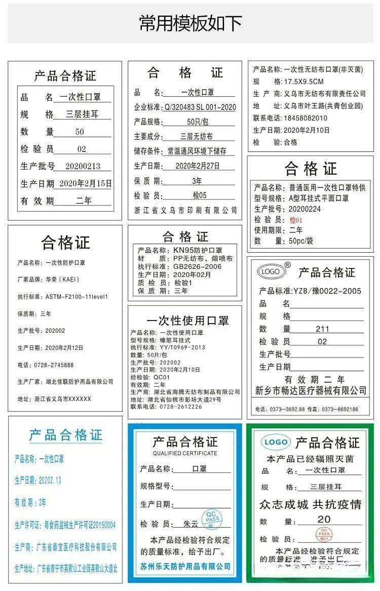 常見防偽合格證印刷防偽技術(shù)大普及！