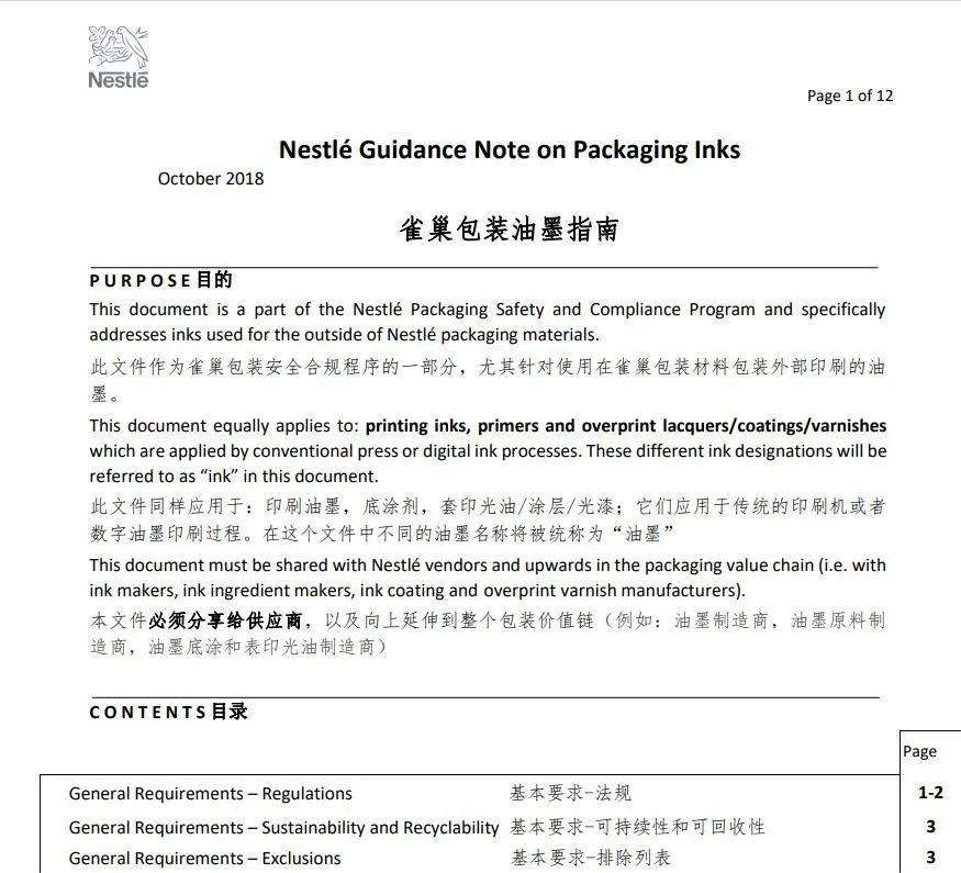 食品、藥品、衛(wèi)生用品印刷用的油墨跟其它行業(yè)有區(qū)別嗎？