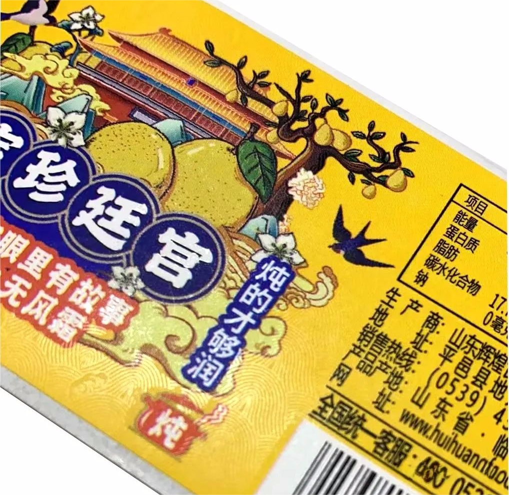 常見的不干膠標(biāo)簽光油種類以及應(yīng)用領(lǐng)域