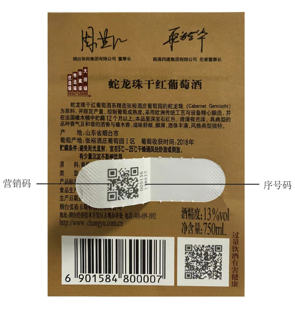 常見產品防偽方式介紹