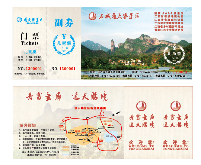 門票選擇柔版印刷的4大優(yōu)勢(shì)