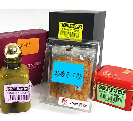 創(chuàng)意無限:彩色熱敏標(biāo)簽的應(yīng)用技巧